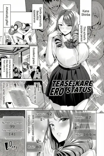 Erotic Status: play with me! manga cover