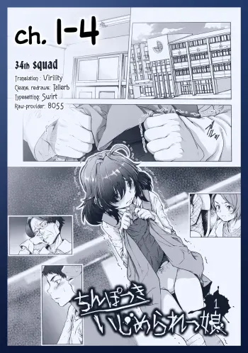 Chinpotsuki Ijimerarekko | Â«Dickgirl!Â», The Bullying Story4 manga cover