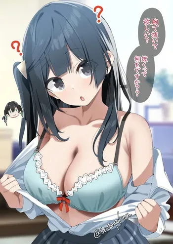 [sasapoliton] 無知過ぎて却ってTKSKさんを喜ばせてしまう優木さん (ラブライブ! 虹ヶ咲学園スクールアイドル同好会) manga cover