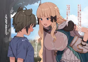 [sixteenpo] Sekkyou shiteru Saren manga cover