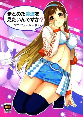 (C87) [telomereNA (Gustav)] Matometa Minami o Mitain desu ka? (THE IDOLM@STER CINDERELLA GIRLS) manga cover