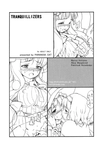 (Reitaisai 3) [Paranoia Cat (Fujiwara Shunichi)] TRANQUILLIZERS (Touhou Project) manga cover