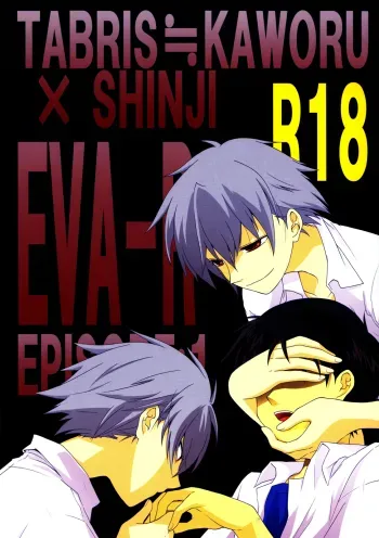 Eva-R Episode: 1Strange Companions manga cover
