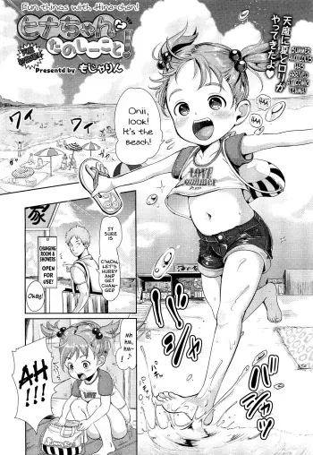 [Mojarin] Hina-chan to Tanoshii Koto! | Fun Things With Hina-chan! (COMIC Tenma 2012-08) [English] =LWB= manga cover