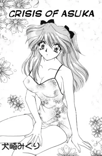 Crisis of Asuka manga cover