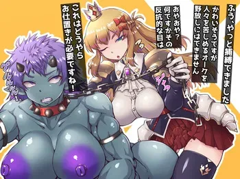 [Fanbox] Mahouya (6822639) Princess Knight Re〇P! Humiliating forced orc rape! manga cover