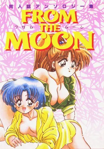 [JIGEN (Various)] FROM THE MOON (Bishoujo Senshi Sailor Moon) manga cover