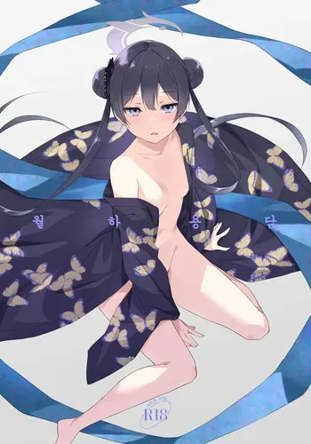 (C106) [Free Style (Mikaze Takashi)] Gekka Rindou | 월하용담 (Blue Archive) [Korean] manga cover