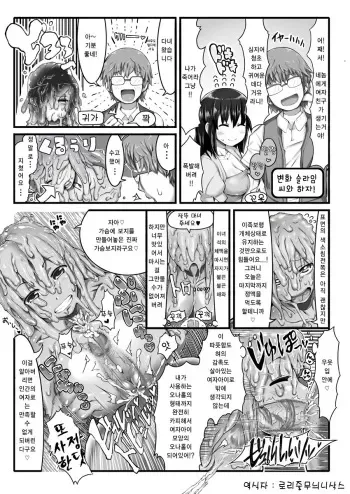 [Ron] Henka Slime-Chan to Shiyou | 변신 슬라임 쨩이랑 해보자! [Korean] manga cover