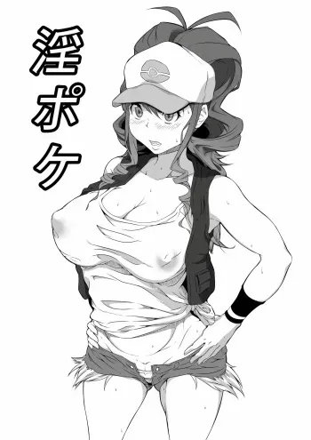 [Kunseidou (Bacon)] Inpoke (Pokemon) German manga cover