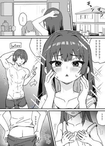 [おじ８] 美少女（♂）になる病 manga cover