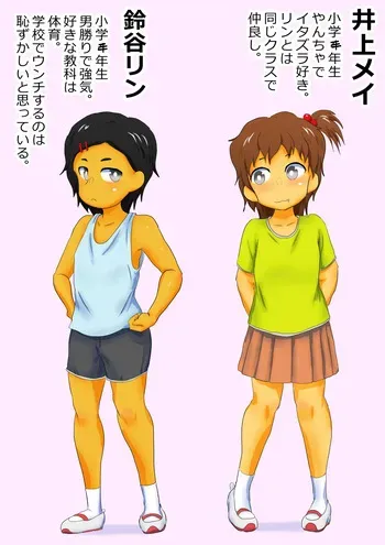 [immoralium] Mei to Rin no Unchi Mozoki Mi manga cover