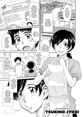 MOTHER PHYSICAL MINGLING EXPERIENCE manga cover