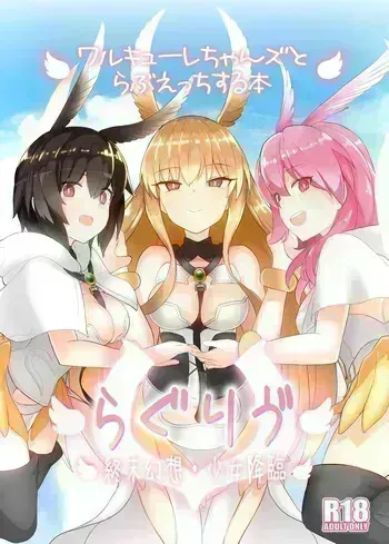 [Yakusoku no Kaigansen (Yosai)] RagLíf ~A book about love and sex with the Valkyries~ (FateGrand Order) [Digital] (English) manga cover