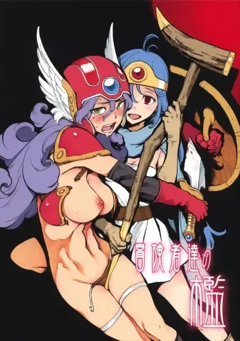 (C75) [Perestroika (Inoue Kiyoshirou)] Boukensha-tachi no Ori (Dragon Quest III) manga cover