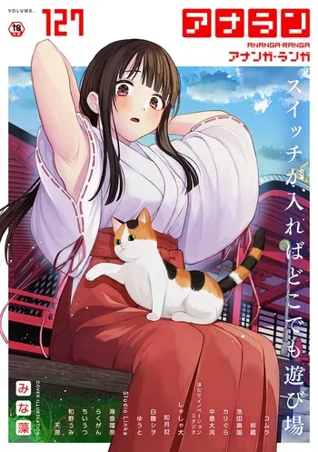 Ananga Ranga Vol. 127 manga cover