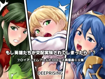 [DEEP RISING (THOR)] Moshi Eiyuu-tachi ga Kouhai Jikken sarete shimattara!? (Fire Emblem Heroes) manga cover