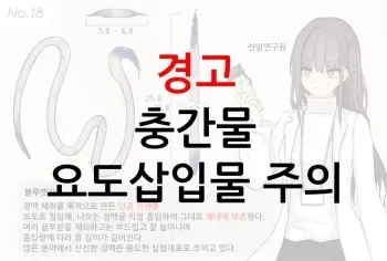 Mushi Research Report No.18 [Korean] manga cover