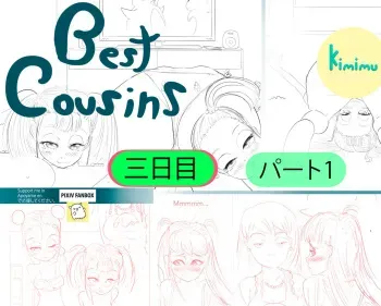 [KIMIMU] Best Cousins Day 3 [Japanese] [Incomplete] manga cover