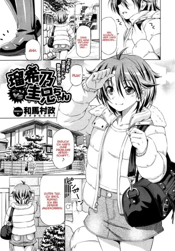 [Kazuma Muramasa] Rukino Versus Kei-niichan | Rukino VS Kei-niichan (COMIC Megastore 2011-03) [German] {Deutsche-Doujins.com} manga cover