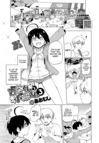 [Aomushi] Furuya-Kun to Oguri-San 3 (COMIC BAVEL 2020-12) [English] [Tamamo] [Digital] manga cover