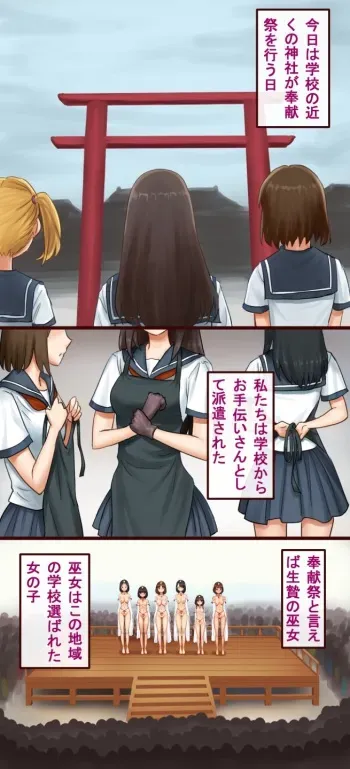 [Kuroni] Mechiku no Kuni Daiichiwa manga cover