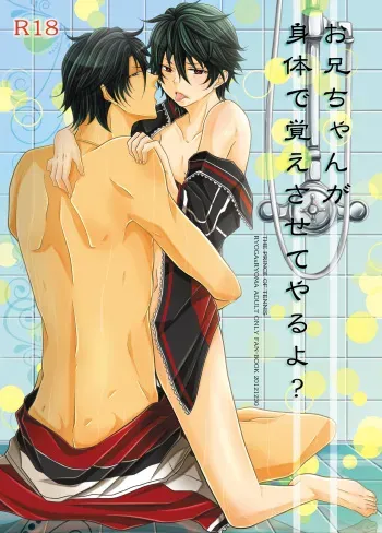[MYBABY-10th (Fujiwara Ena)] お兄ちゃんが身体で教えてやるよ? (Prince of Tennis) [Digital] manga cover