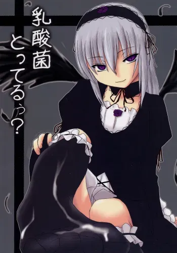 (C69) [Shin Hijiridou Honpo (Hijiri Tsukasa)] Nyuusankin Totteruu? + Souseiseki (Rozen Maiden) manga cover