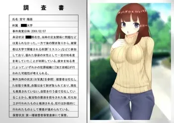 [Katameru Factory (t-d)] ASFR Jiken Chousa Kiroku ~Mono e to Nari Hateru Giseisha-tachi~ manga cover
