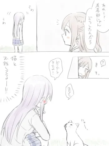 [Miso Tya] BanDrea Yuri Matome (BanG Dream!) manga cover
