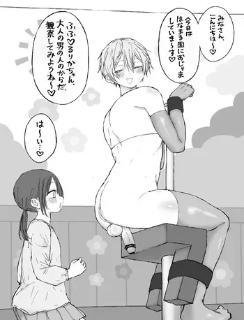 [ましまろもちこ]mashimaro[fanbox] manga cover