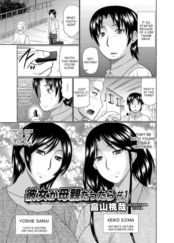 If My Girlfriend is a Mother... Ch. 1-3 manga cover