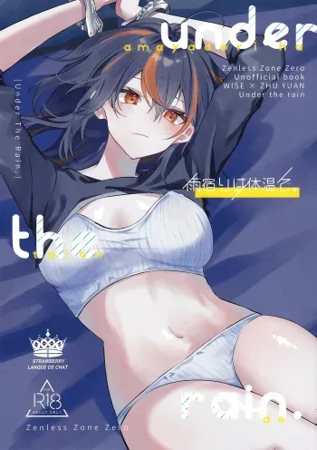 Amayadori wa Taion de. - Under the rain. manga cover