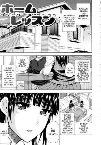 [Shunjou Shuusuke] Home Lesson 1-2 [English][Decensored] manga cover