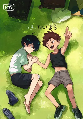 (JKet 7) [bouya-san (baby stick)] Tsuki to Taiyou manga cover