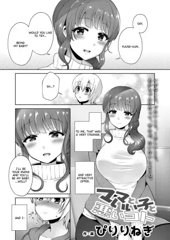 Mama to Iiko to Warui Koto manga cover