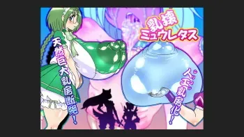 [Mizuiro Zenmai] Nyuukai Mew Lettuce (Tokyo Mew Mew) manga cover