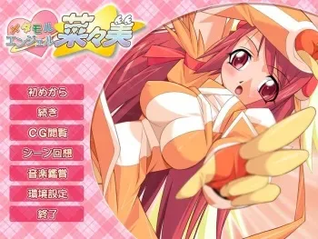 [Patisserie] Metamor Angel Nanami manga cover