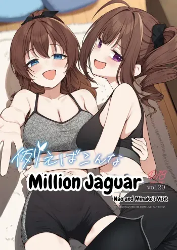 Tatoeba Konna Million Theater vol. 20 Nao To Minako No Houmon manga cover