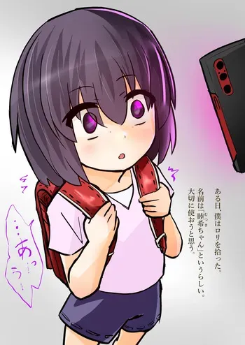 [OtonoF] SmaPho de Kantan Saimin Series manga cover