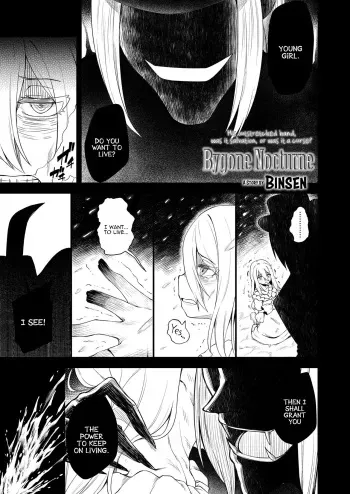 Haimou Nocturne | Bygone Nocturne manga cover