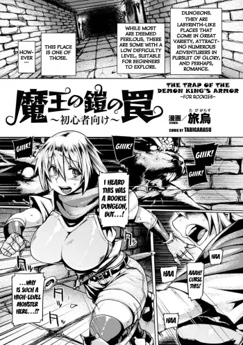 The Trap of the Demon King's Armor manga cover