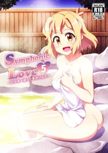 Symphonic Love 5 ~Bikki Hot Spring~ manga cover