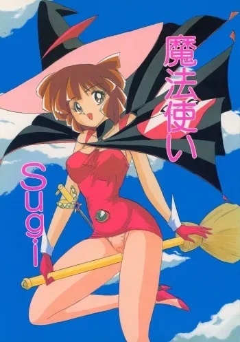 [Kantou Usagi Gumi (Kamitou Masaki)] Mahoutsukai Sugi (Mahou Tsukai Tai) manga cover