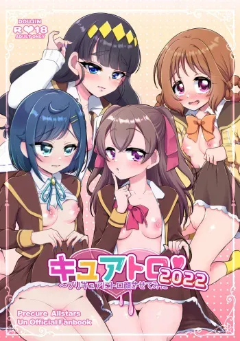 [Rope Island (Miyanoyuki)] Cure Toro 2022! ~PreCure ni Torogao Sasete Mita~ (Delicious Party Precure) manga cover