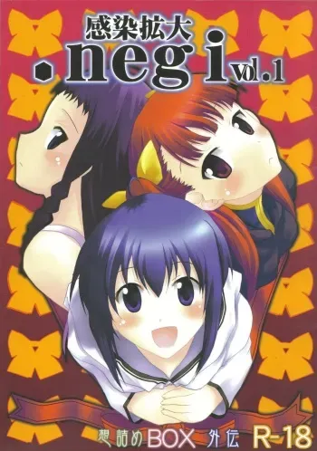 (SC38) [Omodume (Kushikatsu Koumei)] Kansen Kakudai .Negi Vol.1 (Mahou Sensei Negima!) manga cover