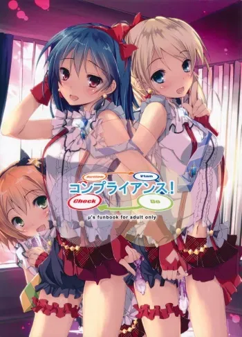 (SC61) [Yagisaki Ginza (Yagami Shuuichi)] Compliance! (Love Live!) manga cover