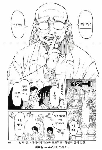 [Uziga Waita] Yonjikanme Seibutsu (Nyotai Kaibou Jugyou) [Korean] manga cover