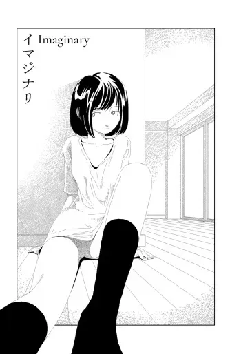 Imajinari | Imaginary manga cover