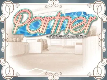 [Shape Shifter] Partner - Sekai de Ichiban Taisetsu na Hito manga cover